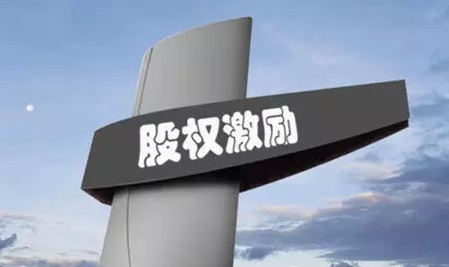 澳洋順昌：股權激勵書寫人才發(fā)展“神話”